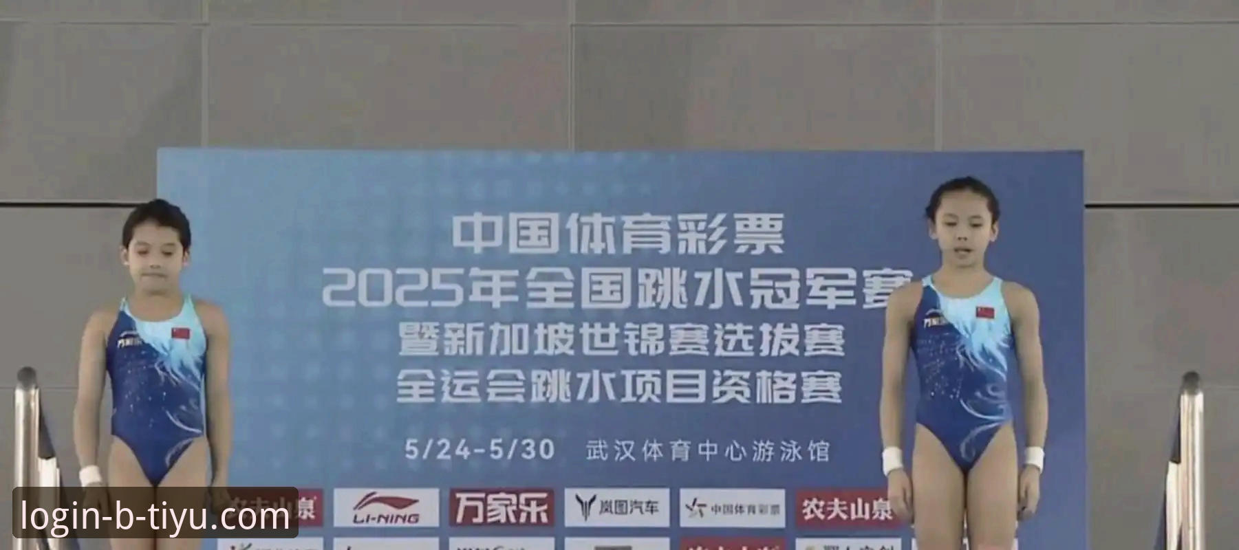 B体育专业体育下载不了怎么办 2026跳水世界杯总决赛蒋林静夺冠全记录