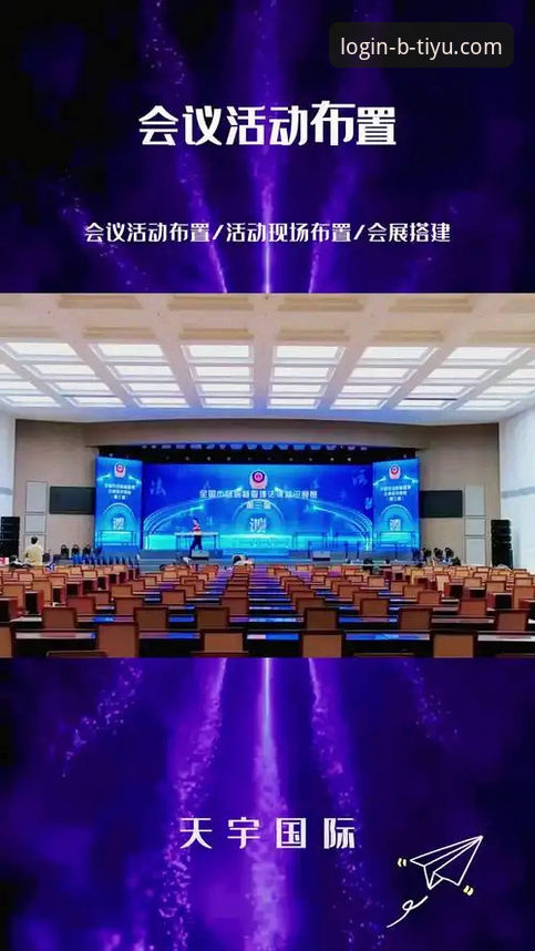 B体育平台2024最新登录入口官方下载深度评测:从版本迭代看用户体验的全面升级